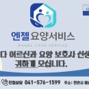 엔젤복지용구