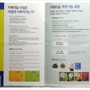지혜의숲사고력학원 이미지