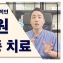 휴한의원 이미지
