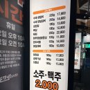 더불어유통 | [온천장맛집] 24시간 영업 • 소주 맥주 2,000원 온천장고깃집 포갈비김사장 온천점 후기