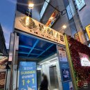 명륜로L | 동래 술집 밀회관 부산동래점 다채로운 시그니처 플래터 후기