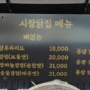 유구닭집