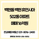 예원부동산공인중개사사무소 이미지
