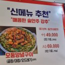 경기 부천 신중동 곱창 황소돌곱창 곱창/막창 후기.