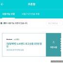노브랜드대전노은점