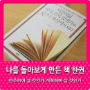 창대한교회 | [자기계발서추천/책쓰기] 미약한 시작, 창대한 끝!!
