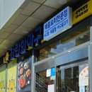 찬란한아구 공덕직영점 이미지
