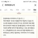 치카라우나기 이미지