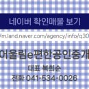 필공인중개사사무소 이미지