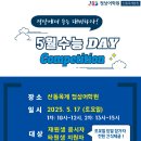 산동옥계정상어학원 네이버블로그
