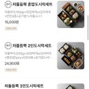 강레오의차돌집길음점