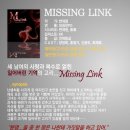 야해 드라마CD 미싱링크 구입완료!