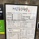 거창총각족발 이미지