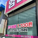 엄마손 한식뷔페 | 안양<엄마손한식부페> 패밀리데이 토요일방문 후기 (내돈내산)