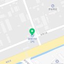 동신LPG충전소 이미지