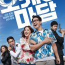 다운로드 파일 / 오케이 마담 (OK! MADAM, 2019)코미디, 액션 한국 100분 2020 .08.12 개봉 이미지