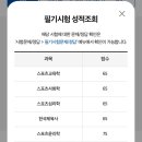용인대 원 태권도장 | [국가전문자격] 생활스포츠지도사 2급 - 필기, 실기, 구술, 연수 과정 후기
