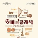 금요음악회 이미지