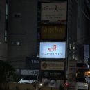 논현로 13 | 서울 압구정역 신상찐맛집 '압구정닭한마리' 솔직후기 🐔 | 추운 날씨에 딱인 닭한마리 ❣️