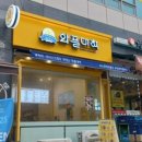 롯데리아천왕역점 이미지