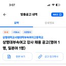 서울 2024학년도 상명대학교사범대학부속여자고등학교 영어, 일본어 시간강사 채용 공고 ( 2024.07. 28 (일) 마감 ) 이미지