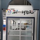 21세기 태권도 이미지