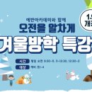 에반아카데미