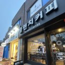 클렌치커피