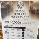 제주늘봄재활병원 | 제주 체형분석 및 맞춤운동 허리통증운동 재활운동 제이엠티바디핏