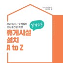 전북위생공사