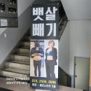 형곡중앙로 | 형곡/형곡동운동으로 살 뺀 후기, 이건 실화다!