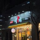 CU편의점 세종새마을점 | 세종 다정동 맛집 치킨신드롬 허니데리 핫스페셜 먹어본 후기