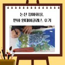 전통민화 | 논산 청아화실, 민화 원데이클래스 수업 후기— 전통 속에서 나를 발견하는 시간