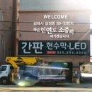 금빛애드광고간판