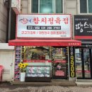 오바네정육점 이미지