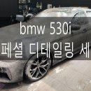 본디테일링 이미지