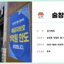 술창꼬 - 음성군 덕정로 58 | 술창꼬