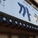 까치골숯불촌 이미지