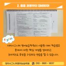 대한논리보습학원