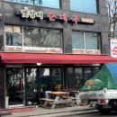장터순대 네이버블로그