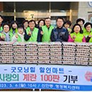 굿모닝힐할인마트