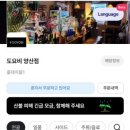 도요비 이미지