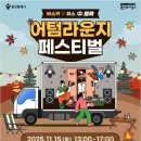 11라운지