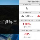 호평탑부동산공인중개사사무소 이미지