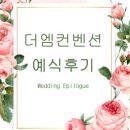 엠컨벤션뷔페 이미지