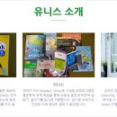 유니스어학원 네이버블로그