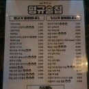 평규술집 - 수원시 영통구 아주로 40-5 | 평규술집
