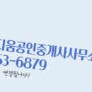 아이파크시티공인중개사사무소 이미지
