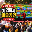 하나어린이집 | 지역축제 마술공연 논산 계룡 기업행사 매직쇼 액터즈원 섭외문의 후기사진