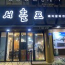 서흘포가든서사라점 네이버블로그